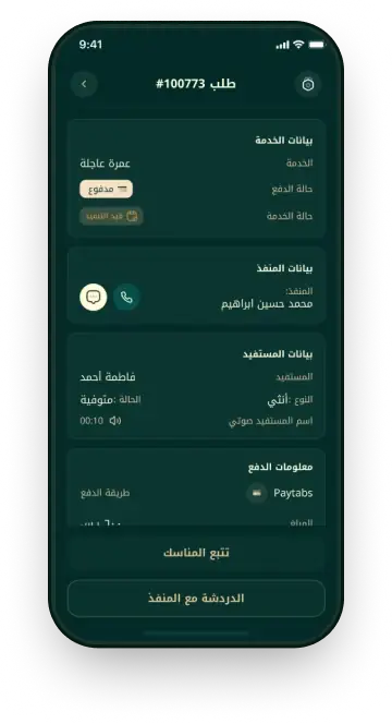 Connect