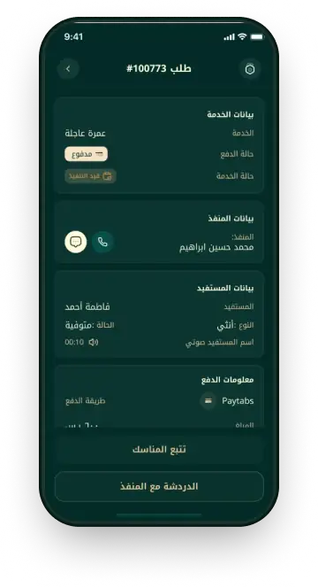 Track Your Order